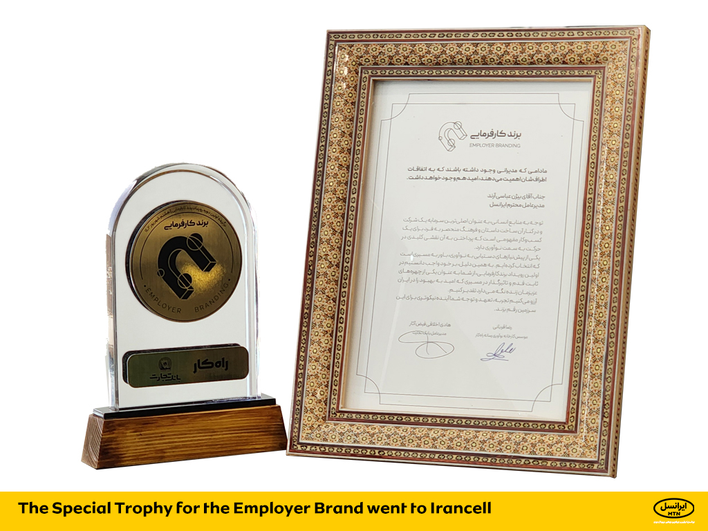 The Special Trophy for the Employer Brand went to Irancell